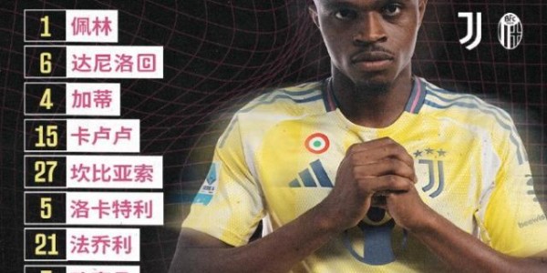 开云体育官网-尤文已伤到无人可用！重建艰难，小将绝平燃起希望？