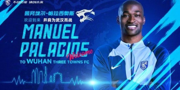 开云体育官网-官方：三镇官宣成都蓉城外援帕拉西奥斯加盟