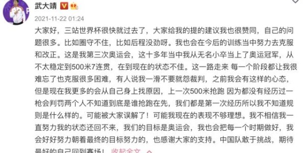 kaiyun下载-【冬奥·人物】成绩遭遇质疑？武大靖做好“争”的准备